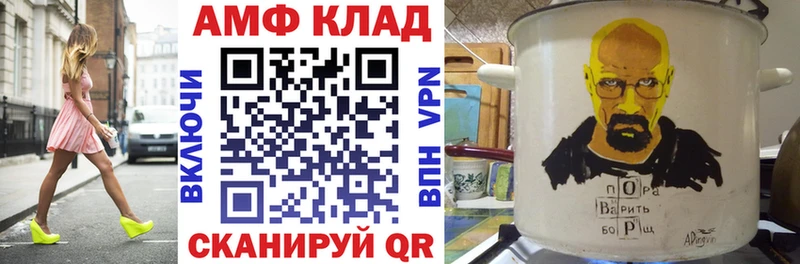купить закладку  Кумертау  АМФЕТАМИН VHQ 