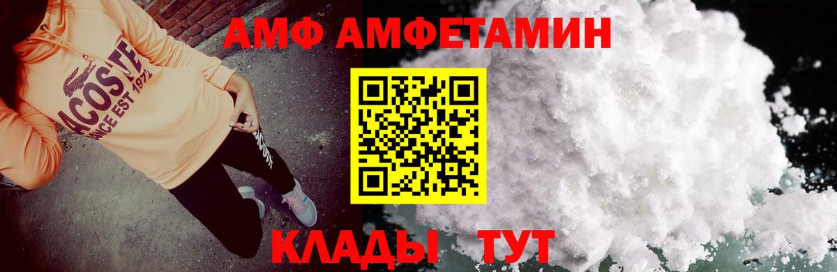 Amphetamine  Вход с VPN  Кумертау  АМФЕТАМИН Розовый  АМФЕТАМИН 