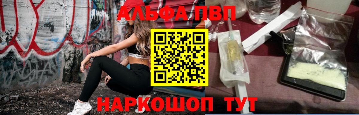 А ПВП СК КРИС  Вход с VPN  Кумертау  Alpha-PVP крисы CK  A-PVP СК КРИС 