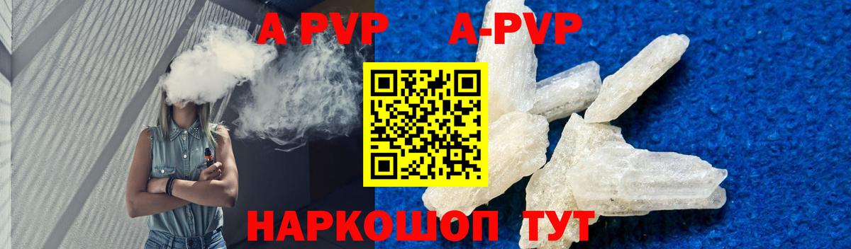 Альфа ПВП кристаллы Кумертау