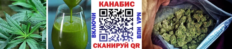 Еда ТГК марихуана Кумертау