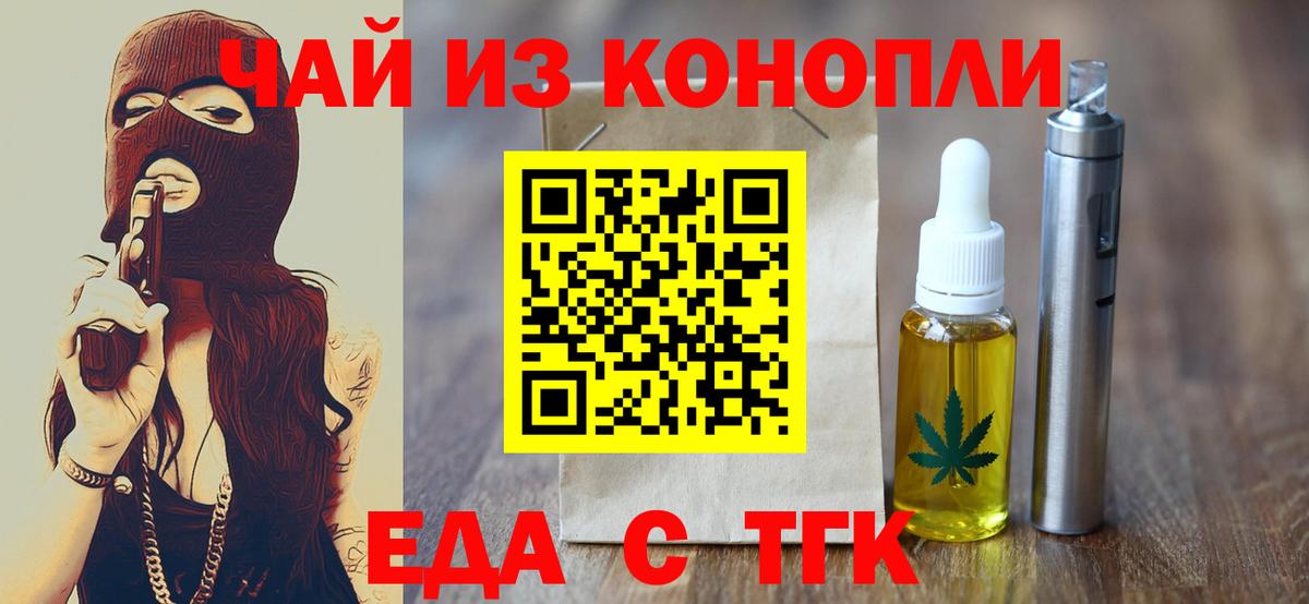 Canna-Cookies марихуана  Вход с VPN  Кумертау 