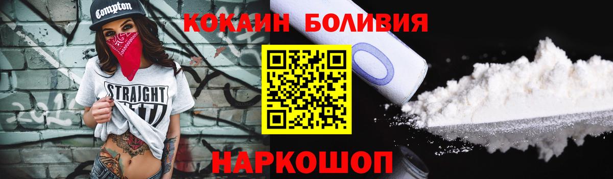 Cocaine Боливия  Вход с VPN  Кумертау 