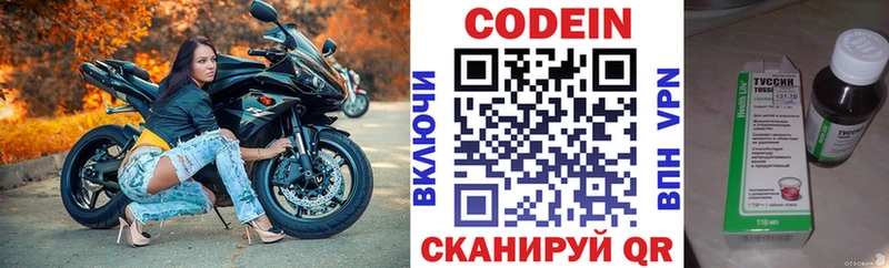 Codein Purple Drank  Кумертау 