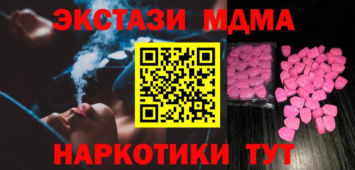 ЭКСТАЗИ  ЭКСТАЗИ Дубай  Кумертау  Вход с VPN  Ecstasy 280 MDMA 