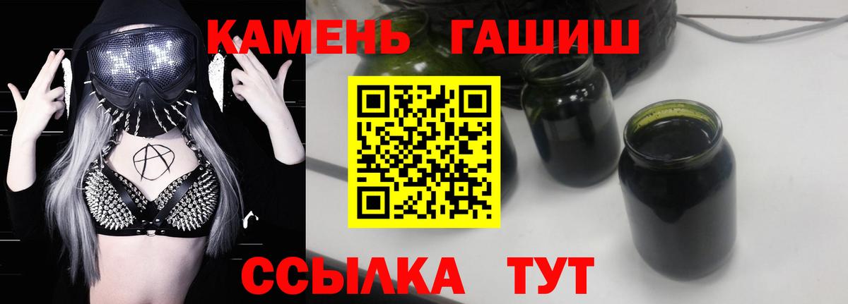 ГАШ убойный  Гашиш 40% ТГК  Вход с VPN  Кумертау 