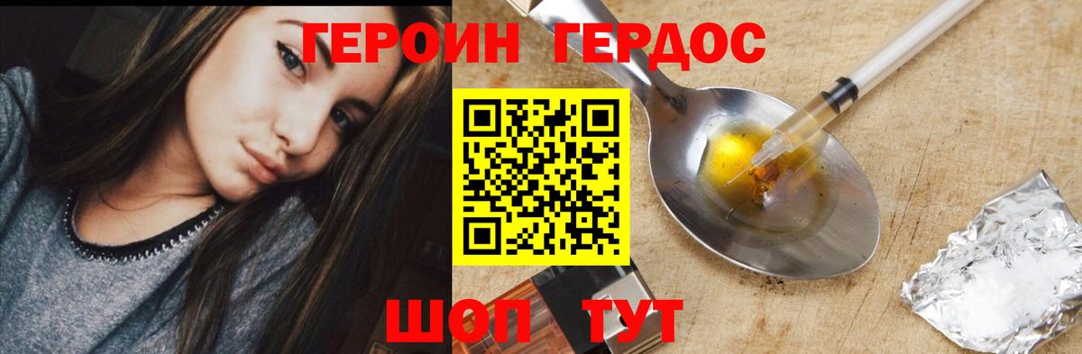 ГЕРОИН гречка Кумертау