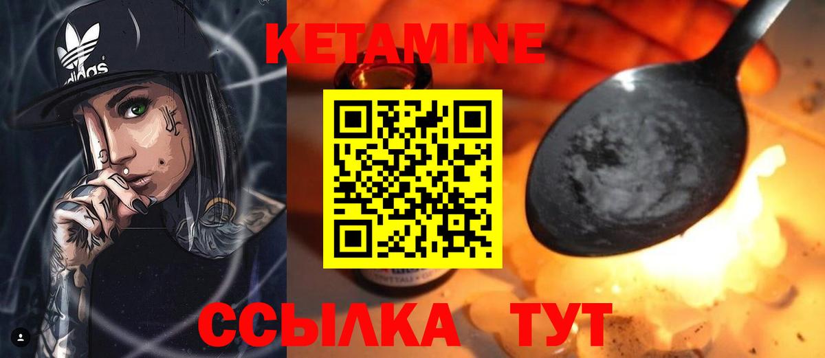 КЕТАМИН ketamine Кумертау