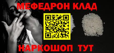 мефедрон мука Конаково