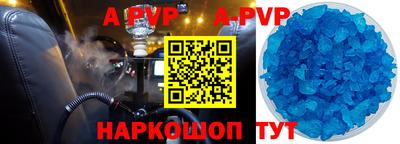 винт Комсомольск-на-Амуре