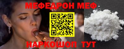 мефедрон мука Конаково