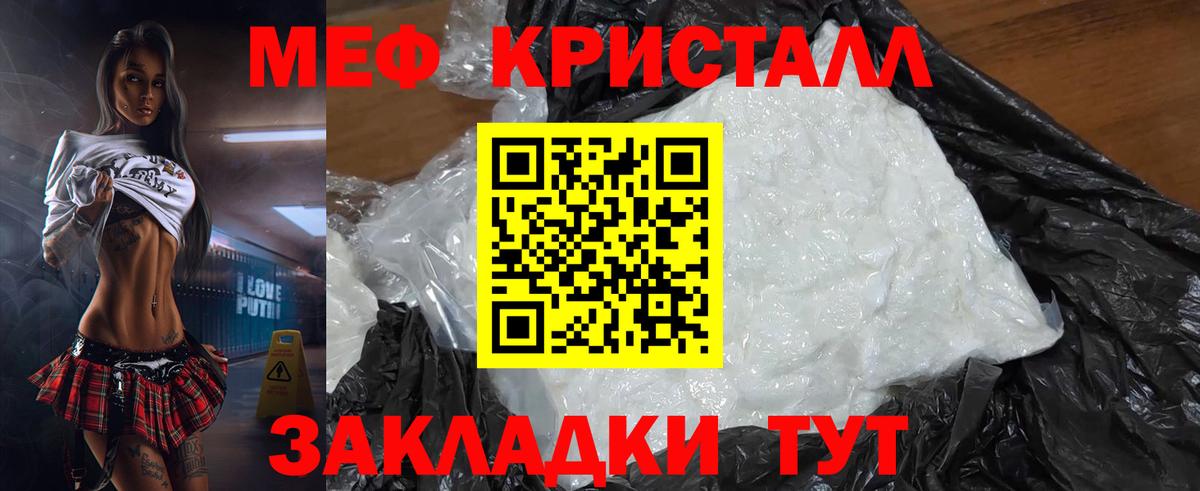 Мефедрон кристаллы Кумертау
