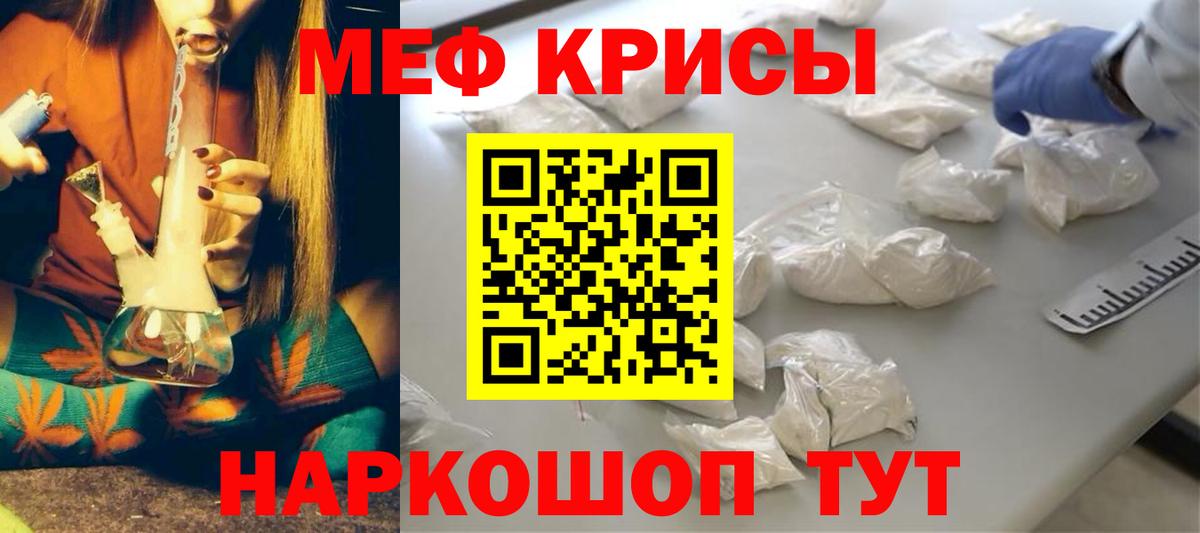 Мефедрон  Вход с VPN  наркота  Мефедрон мяу мяу  МЯУ-МЯУ 4 MMC  Кумертау 
