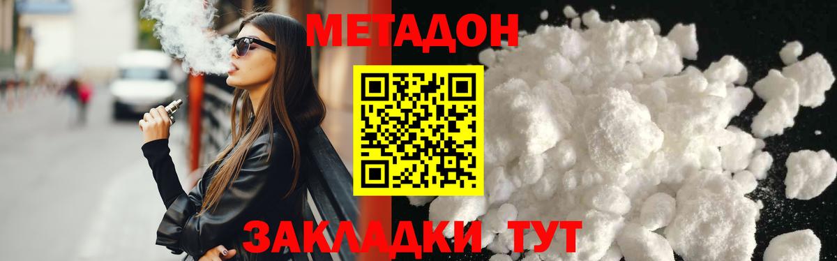 Метадон кристалл  МЕТАДОН VHQ  Вход с VPN  Кумертау 