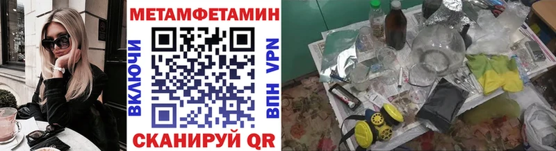 Первитин кристалл  Кумертау 