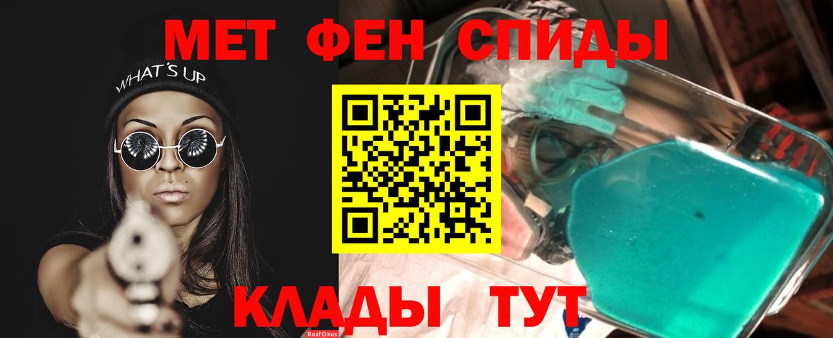 Метамфетамин Декстрометамфетамин 99.9%  Вход с VPN  Метамфетамин Декстрометамфетамин 99.9%  Кумертау 