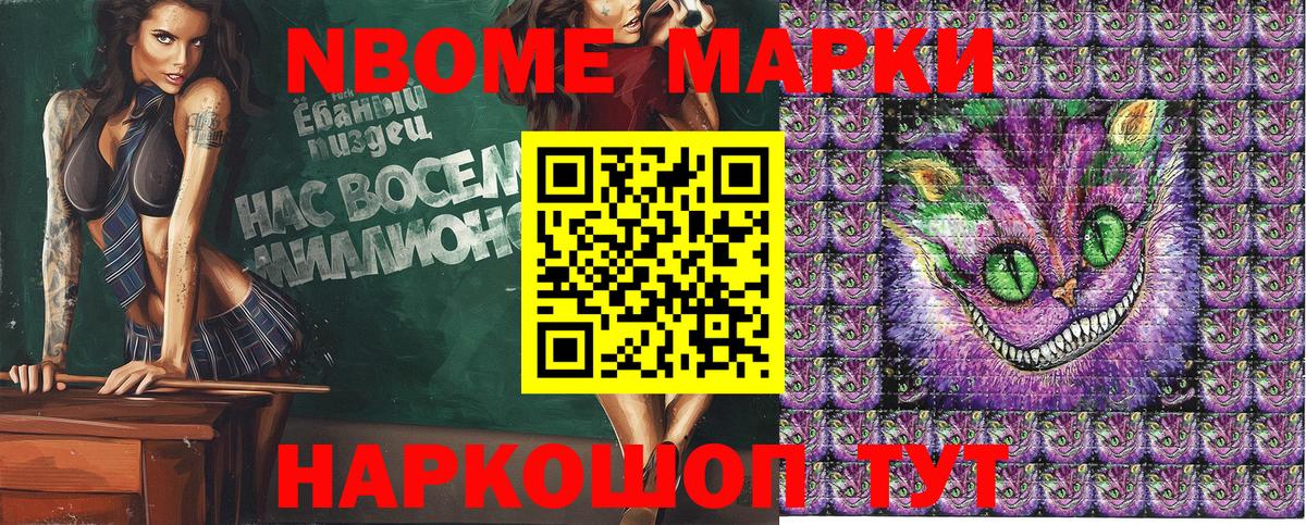 Марки N-bome 1,5мг Кумертау
