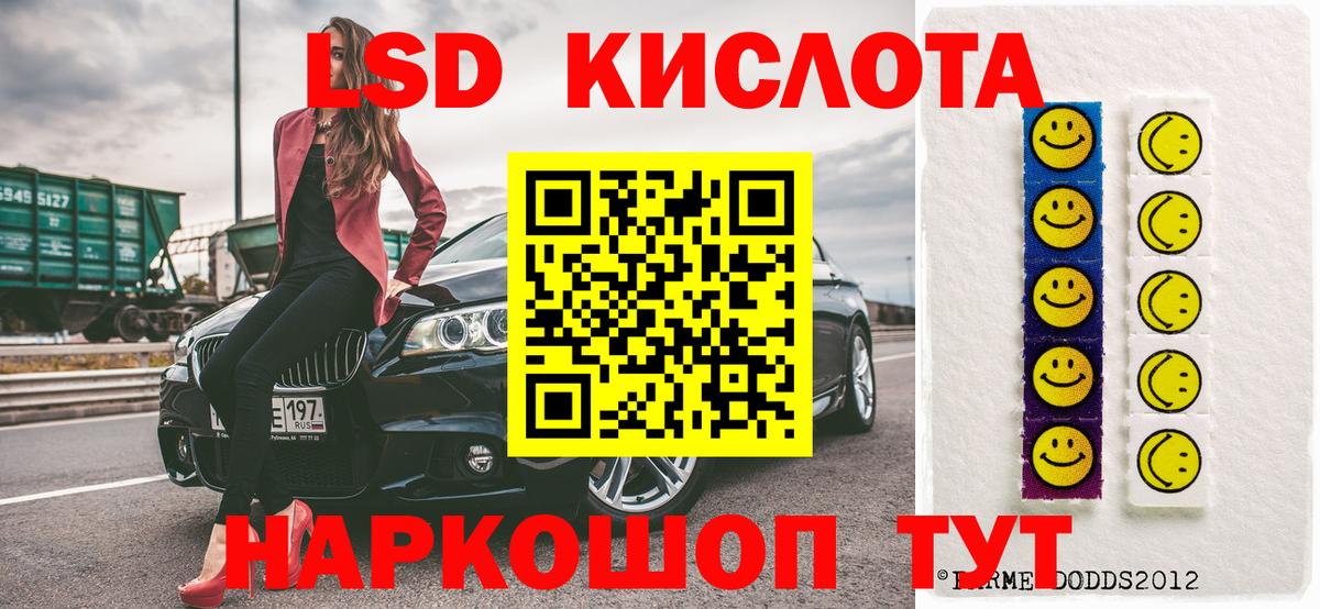 Марки 25I-NBOMe  Марки 25I-NBOMe 1,8мг  Марки 25I-NBOMe 1,8мг  Вход с VPN  Кумертау 