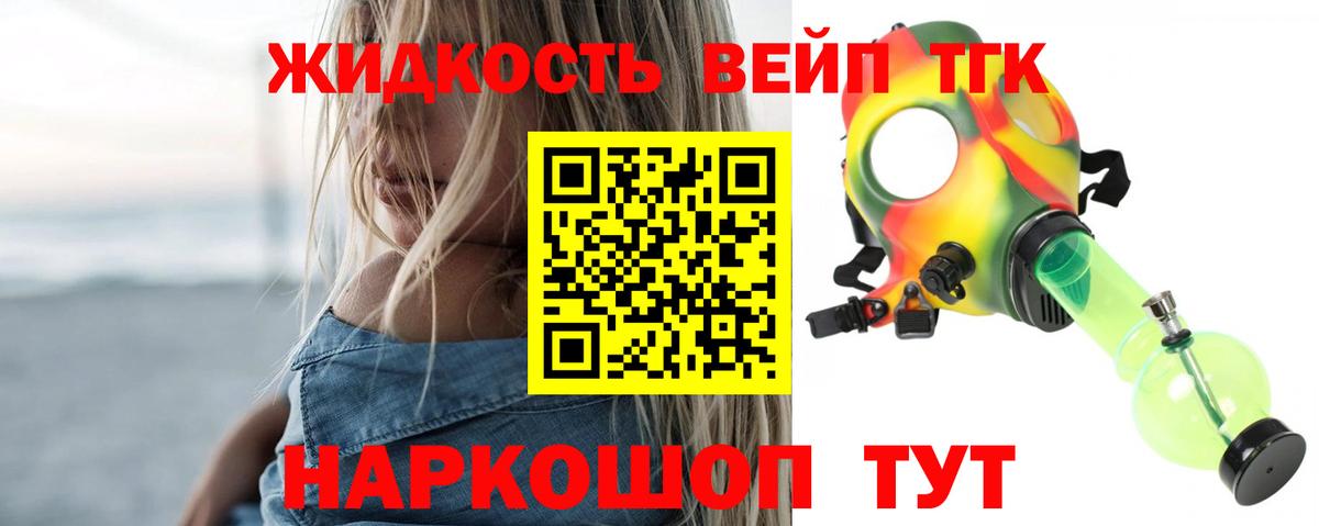 ТГК вейп  Вход с VPN  Кумертау 